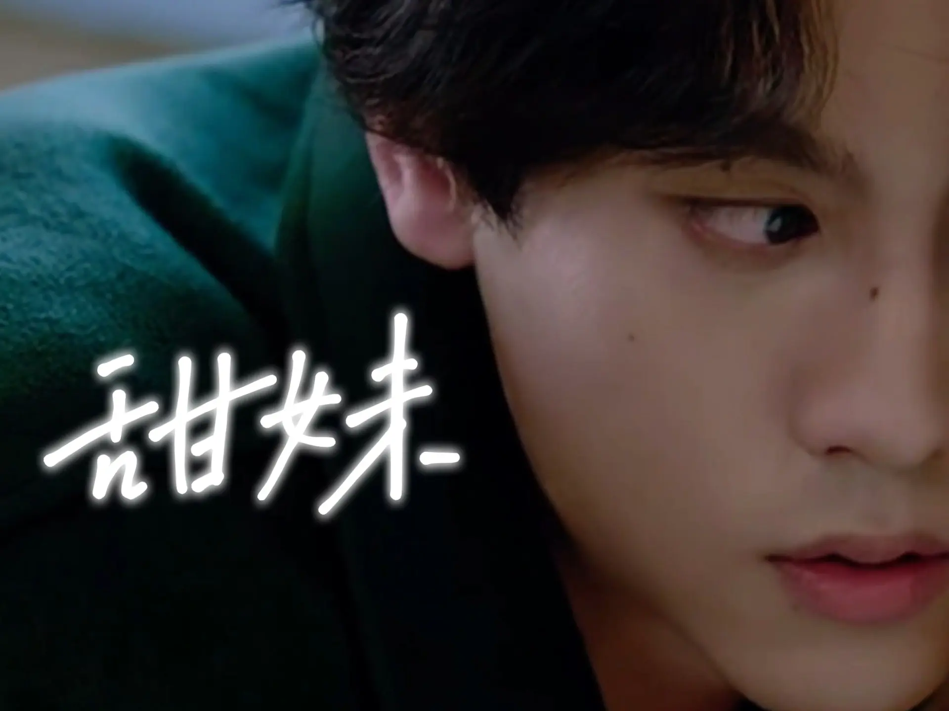 田雷是甜雷吧,越扒越甜,一定不要放过这个甜雷_哔哩哔哩_bilibili