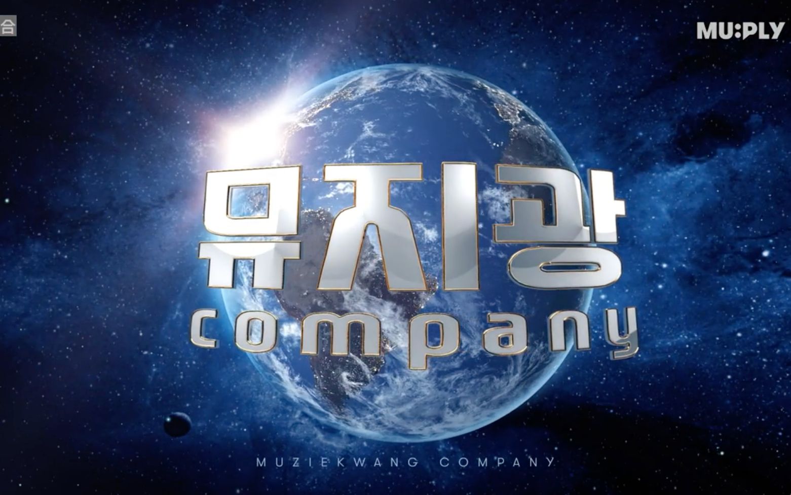 四站联合211021muzie光公司ep07周宪李起光muziechuu宋亨俊