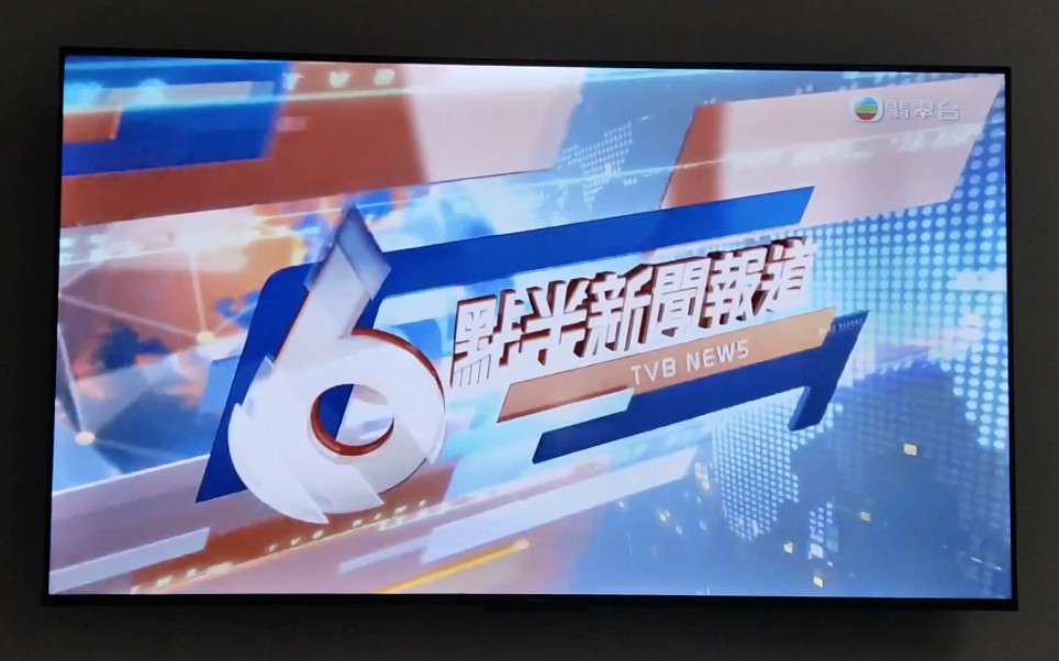 【廣播電視】香港tvb《六點半新聞報道》攝錄片段(2023.06.01)