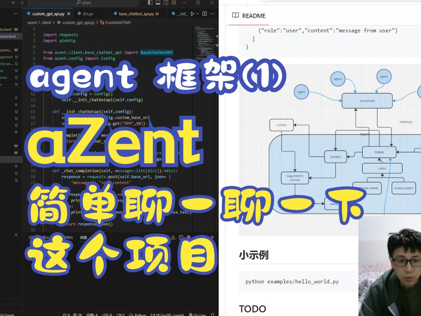 从头写一个 agent 框架(1)—azent 开始培养他开发应用能力哔哩哔哩bilibili