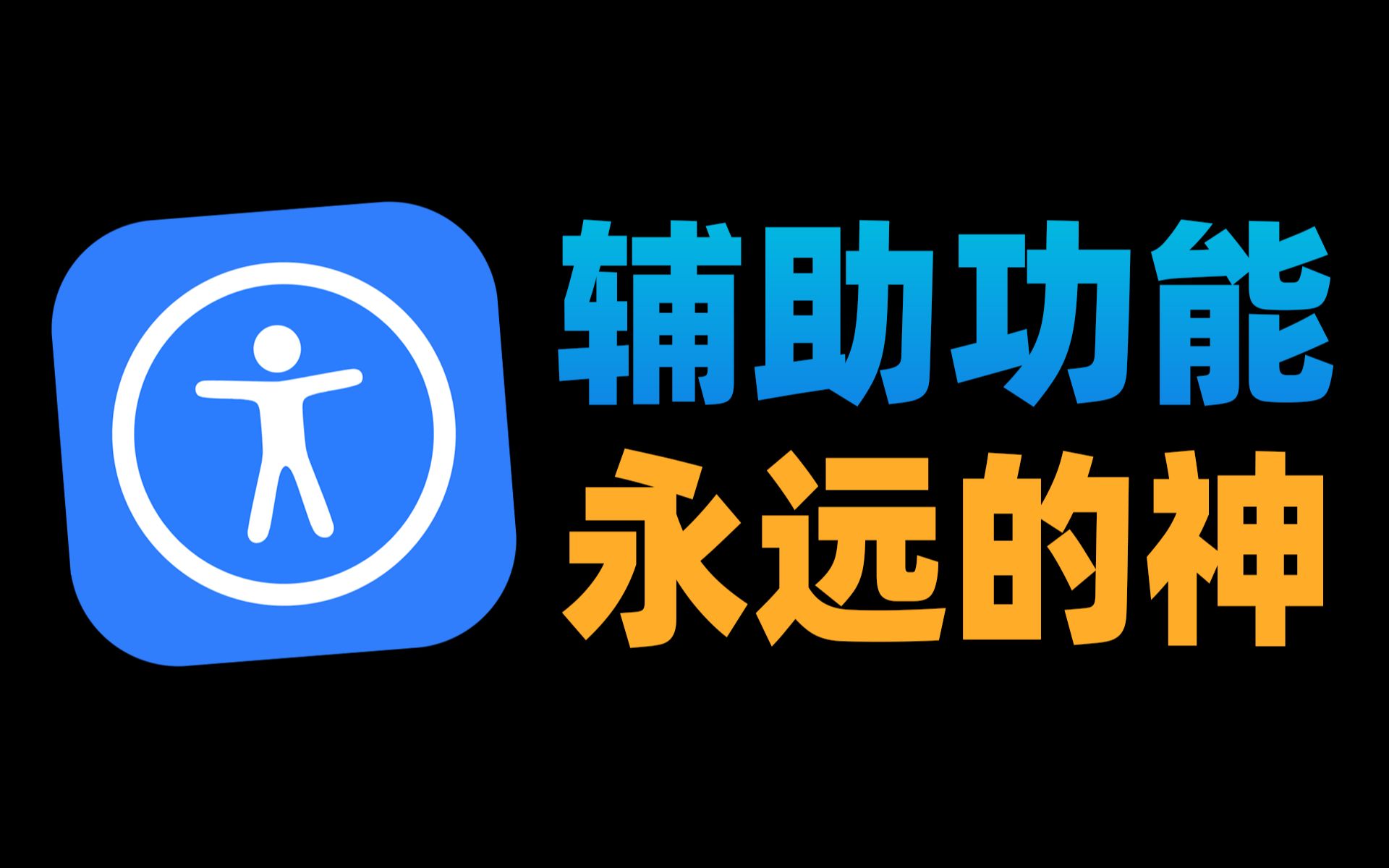 【苏星河】我用这没人在意的功能,做出了没人敢想的事情