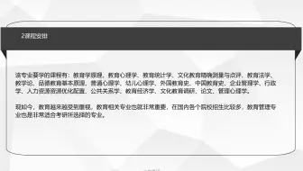必尚考研：教育管理硕士相对好考的10所院校