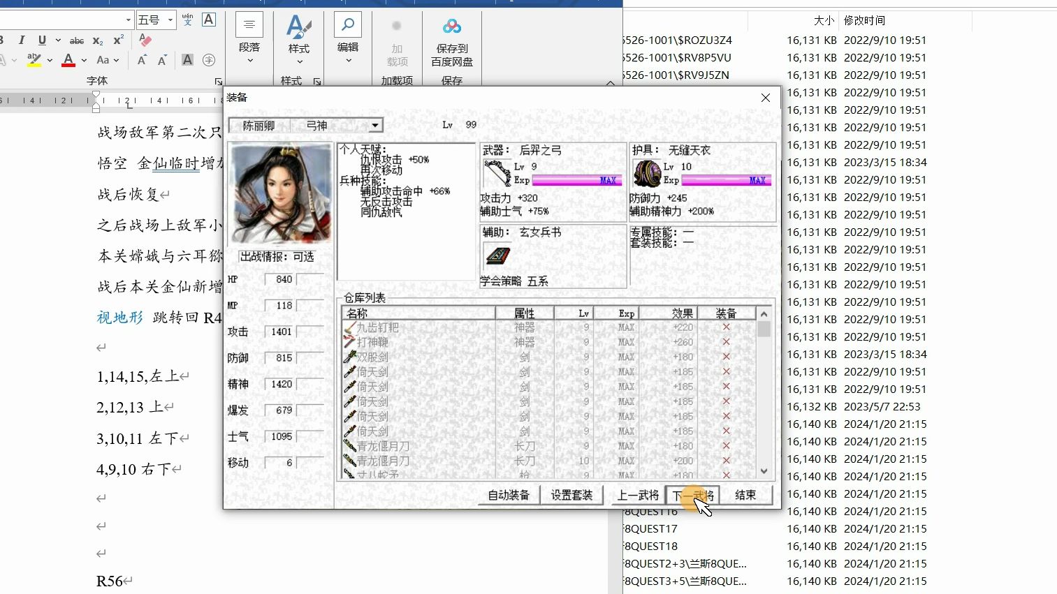 神话三国志原版四周目离恨天上单机游戏热门视频