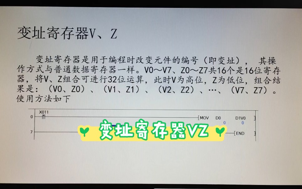 变址寄存器VZ哔哩哔哩bilibili