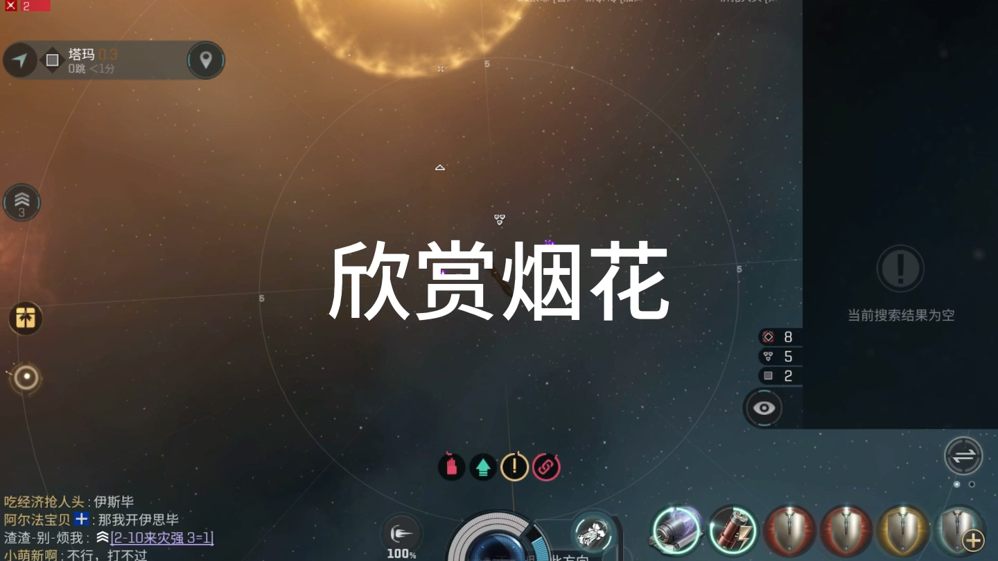 EVE 芝东西不比龙神香?星战前夜