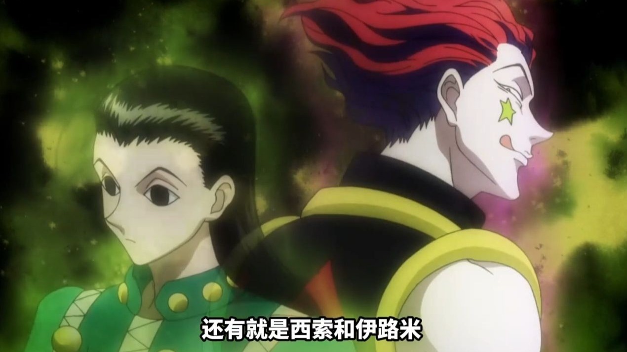 小杰与西索念的对决