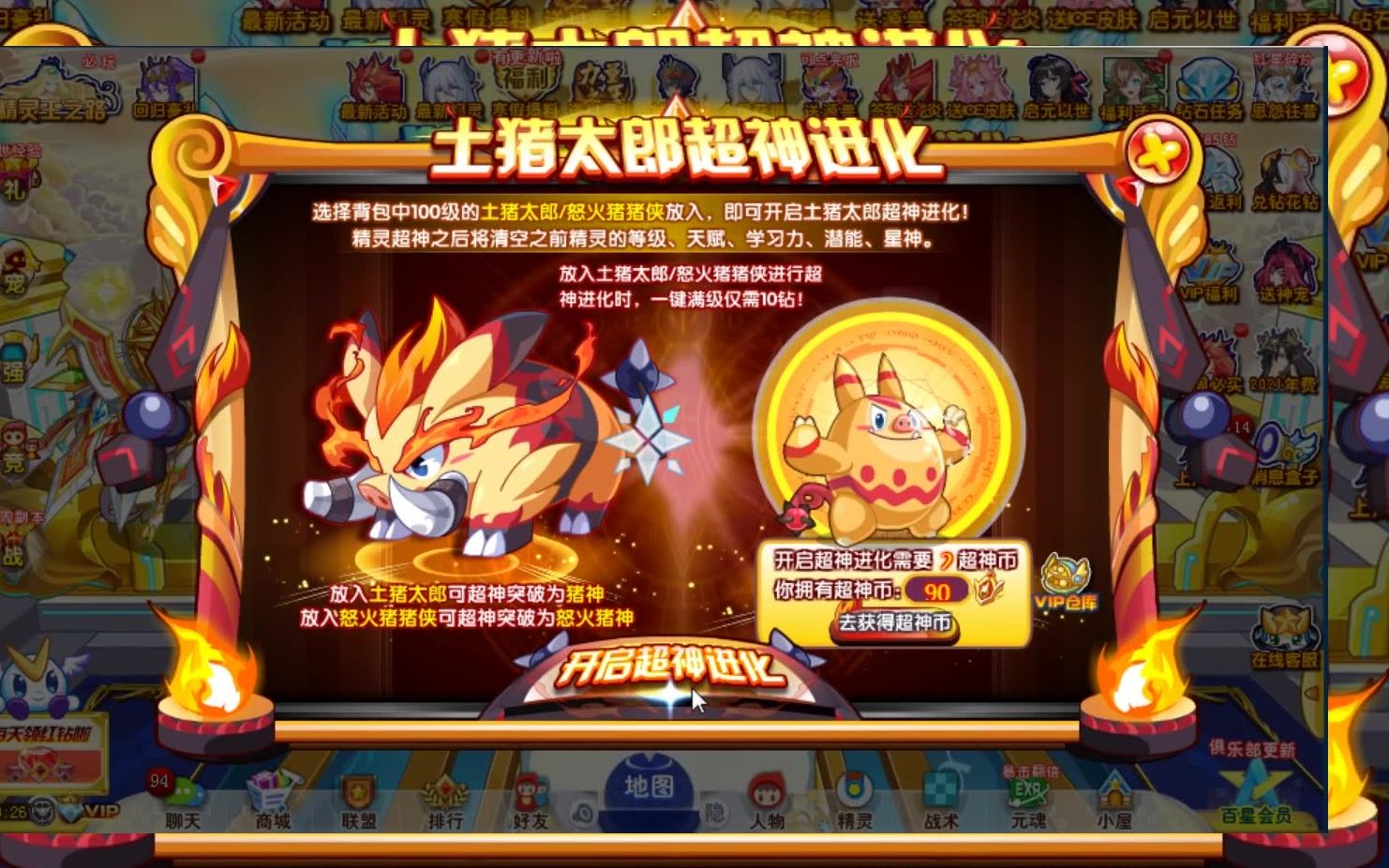 奥奇传说猪神永远的神100秒杀全阵视频仅供娱乐