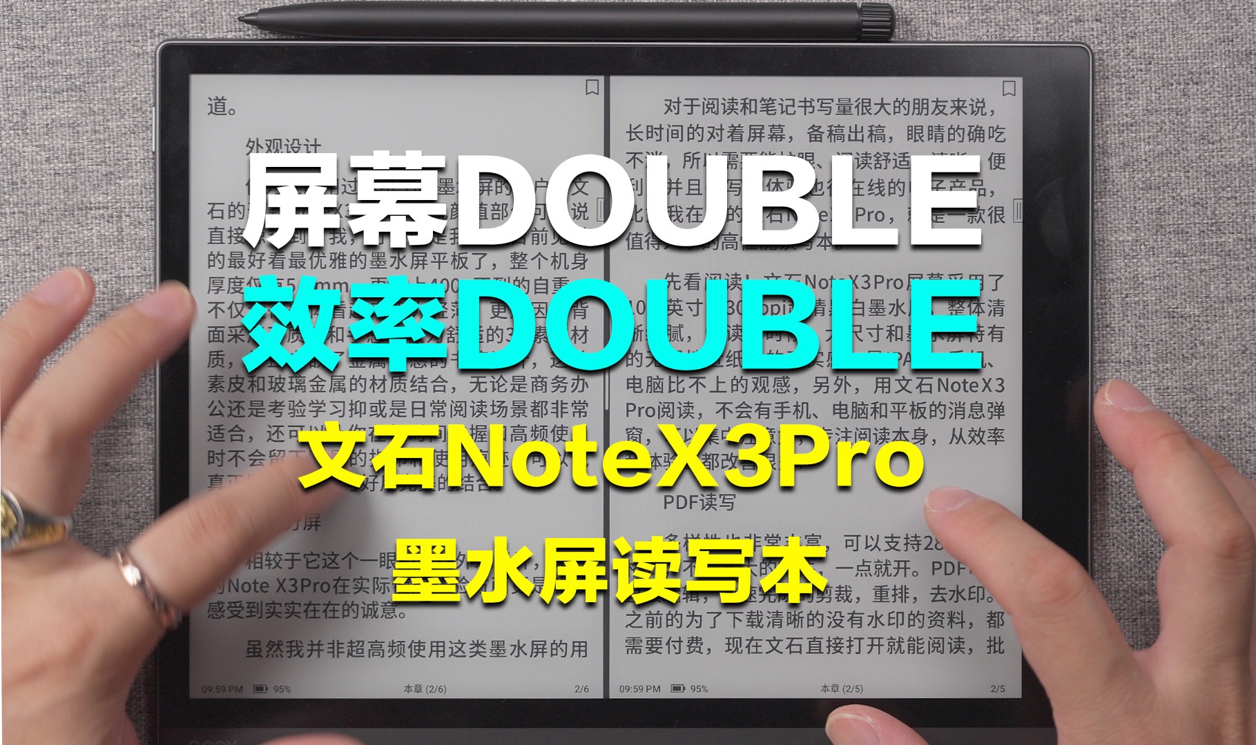 一屏双开读写全能,文石NoteX3Pro哔哩哔哩bilibili