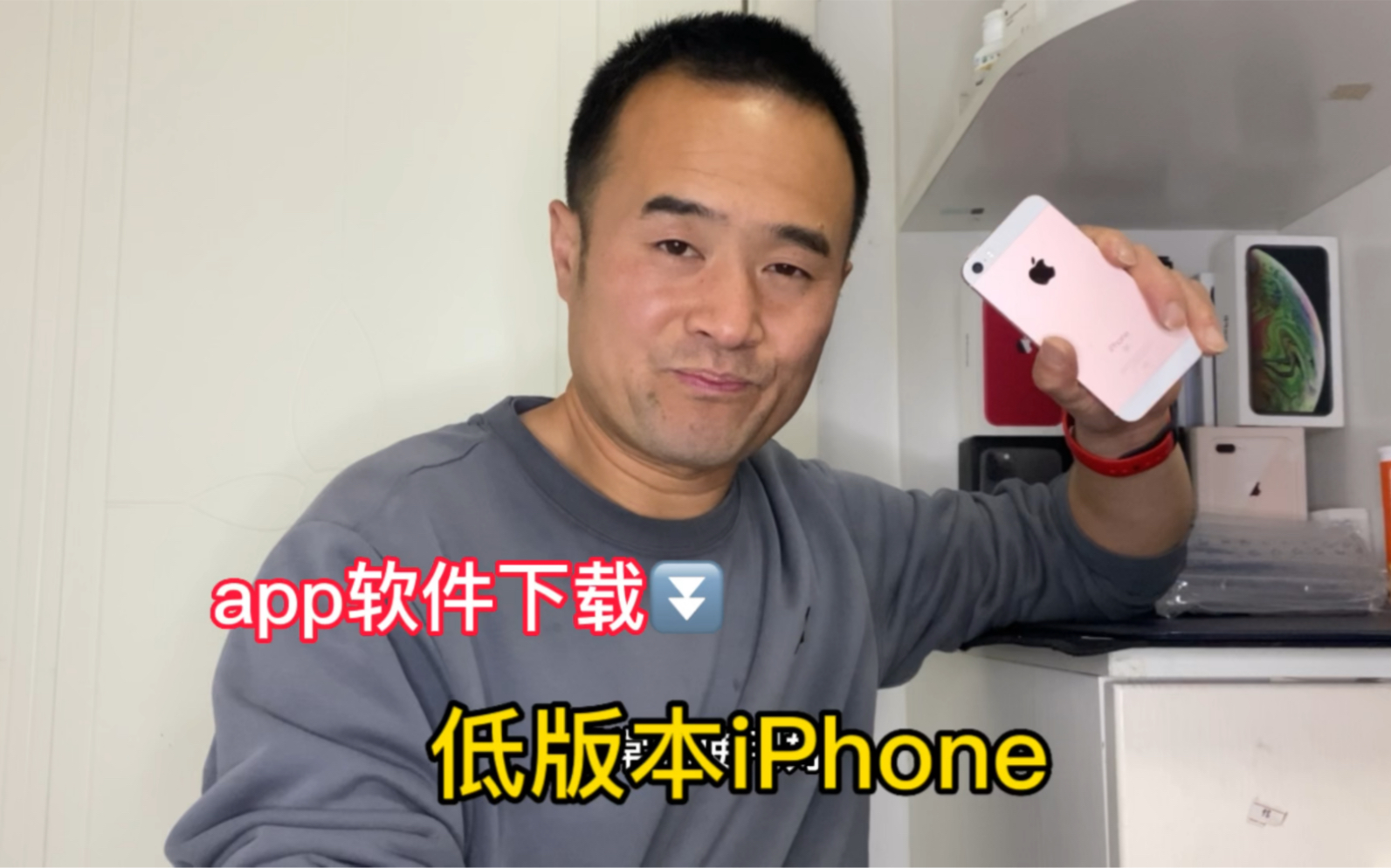 低版本iPhone下载app提示系统低,可以这样来下载软件软件哔哩哔哩bilibili