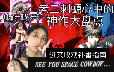 你这个二股女的个人空间 哔哩哔哩 Bilibili