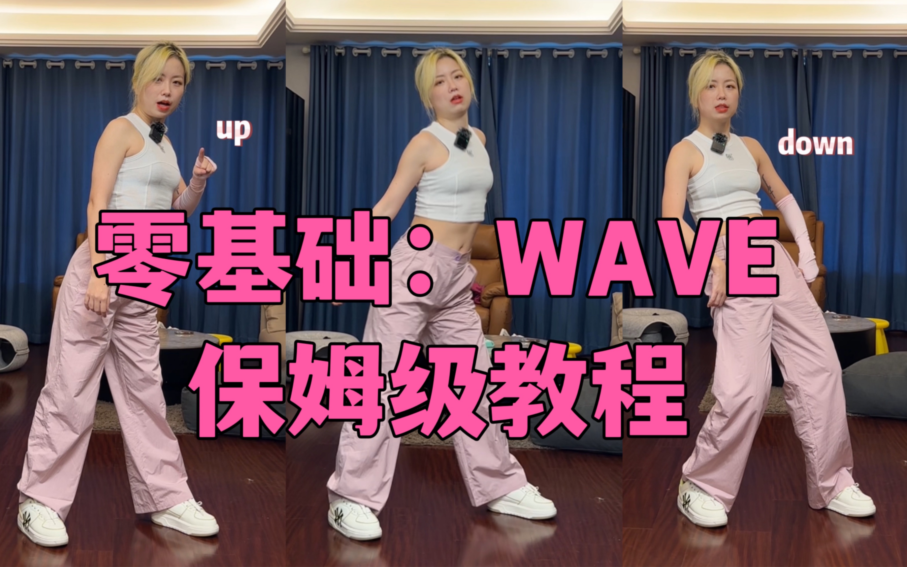 [图]蕾｜KPOP考点 零基础必看如何WAVE保姆级详解