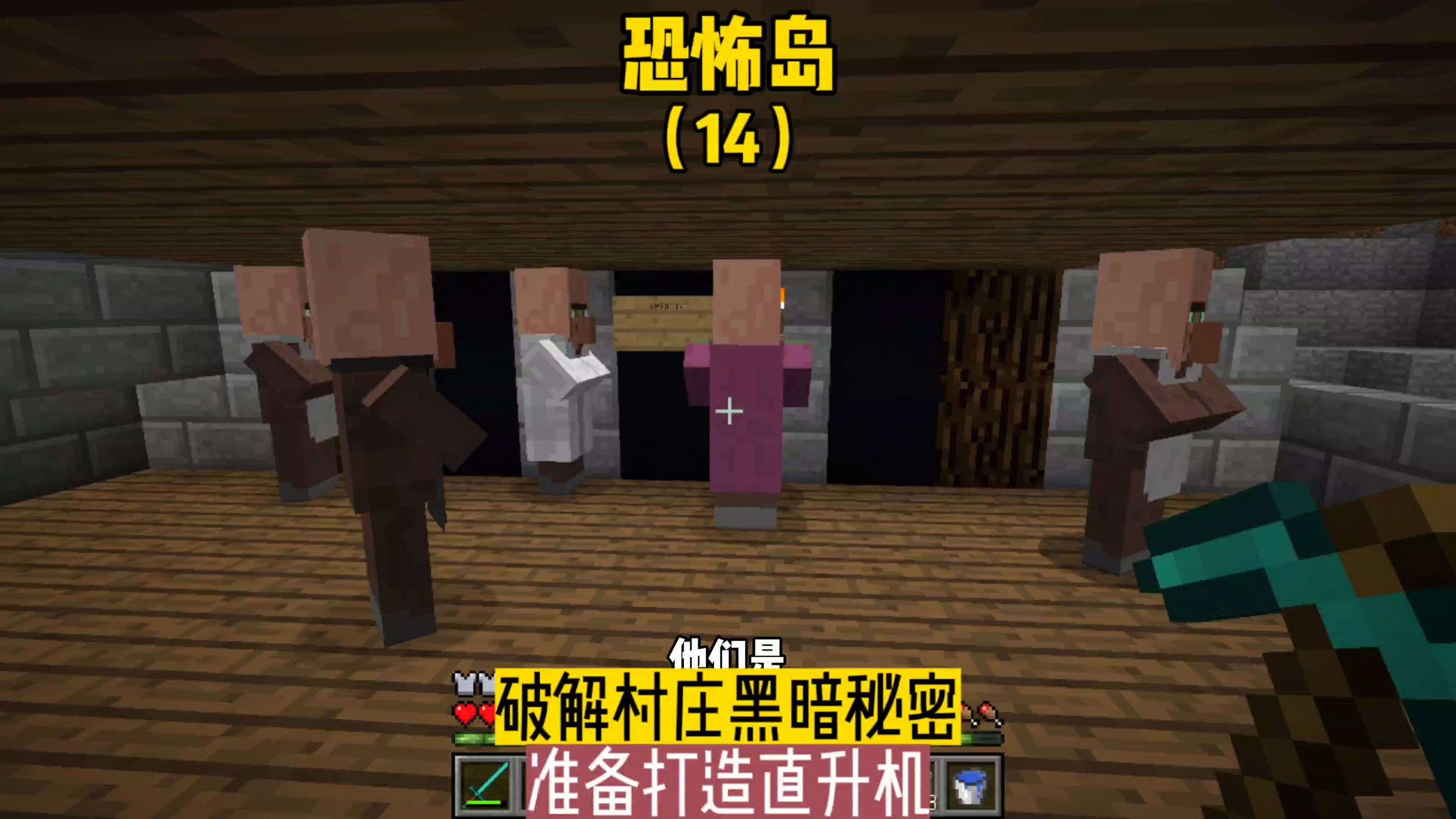 恐怖岛(14):破解村庄黑暗秘密,准备打造直升机