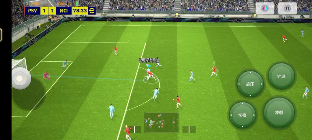 psv埃因霍温vs曼城主场 2-2(点球4-2)加纳乔进球沃克绝平 奥纳纳扑点