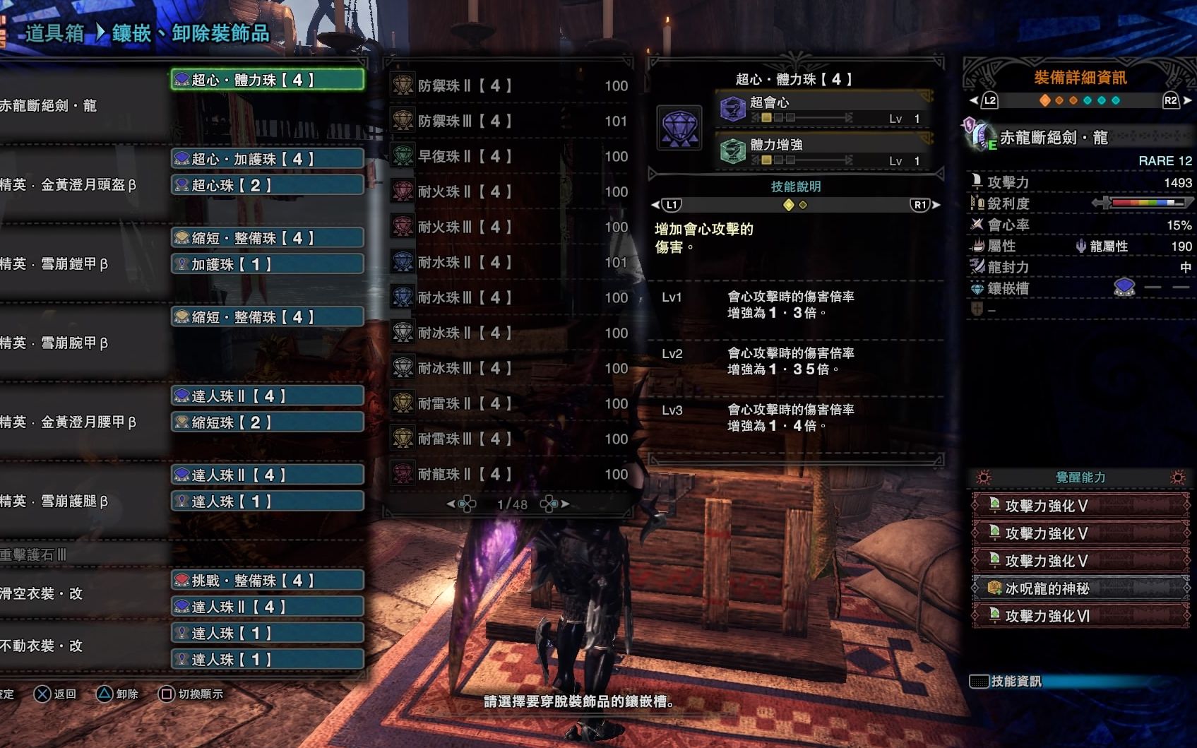 怪物猎人世界冥赤龙大剑