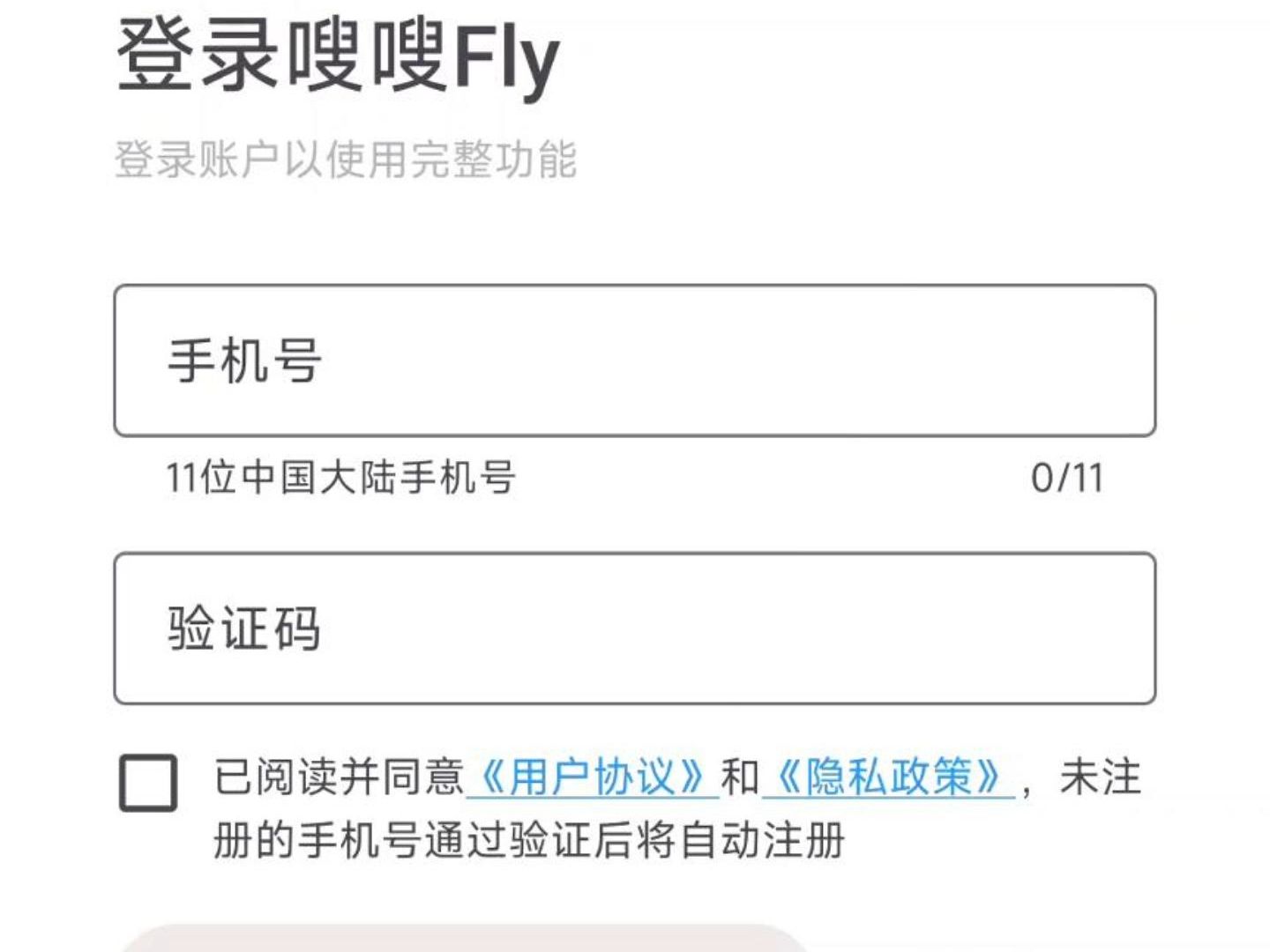 嗖嗖Fly下载安装教程来了哔哩哔哩bilibili