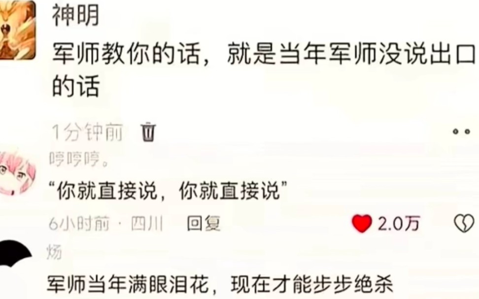 网络上的爆笑吊图《942》哔哩哔哩bilibili