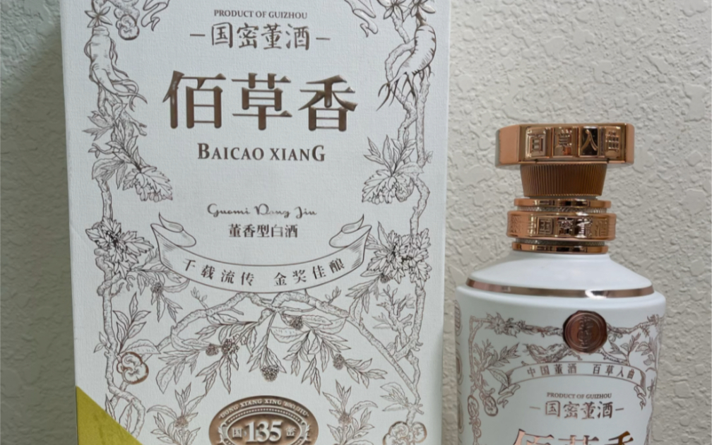 董酒 佰草香 54度 董香/药香 500ml