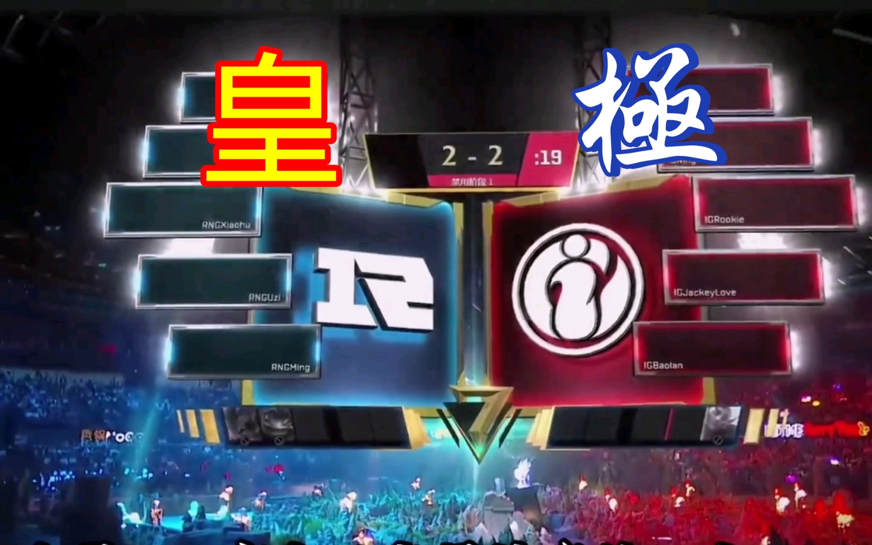 回忆杀,lpl经典战役:rng vs ig
