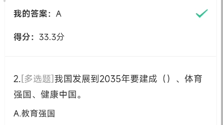 2023年春,网课形式与政策章节测试答案来喽哔哩哔哩bilibili