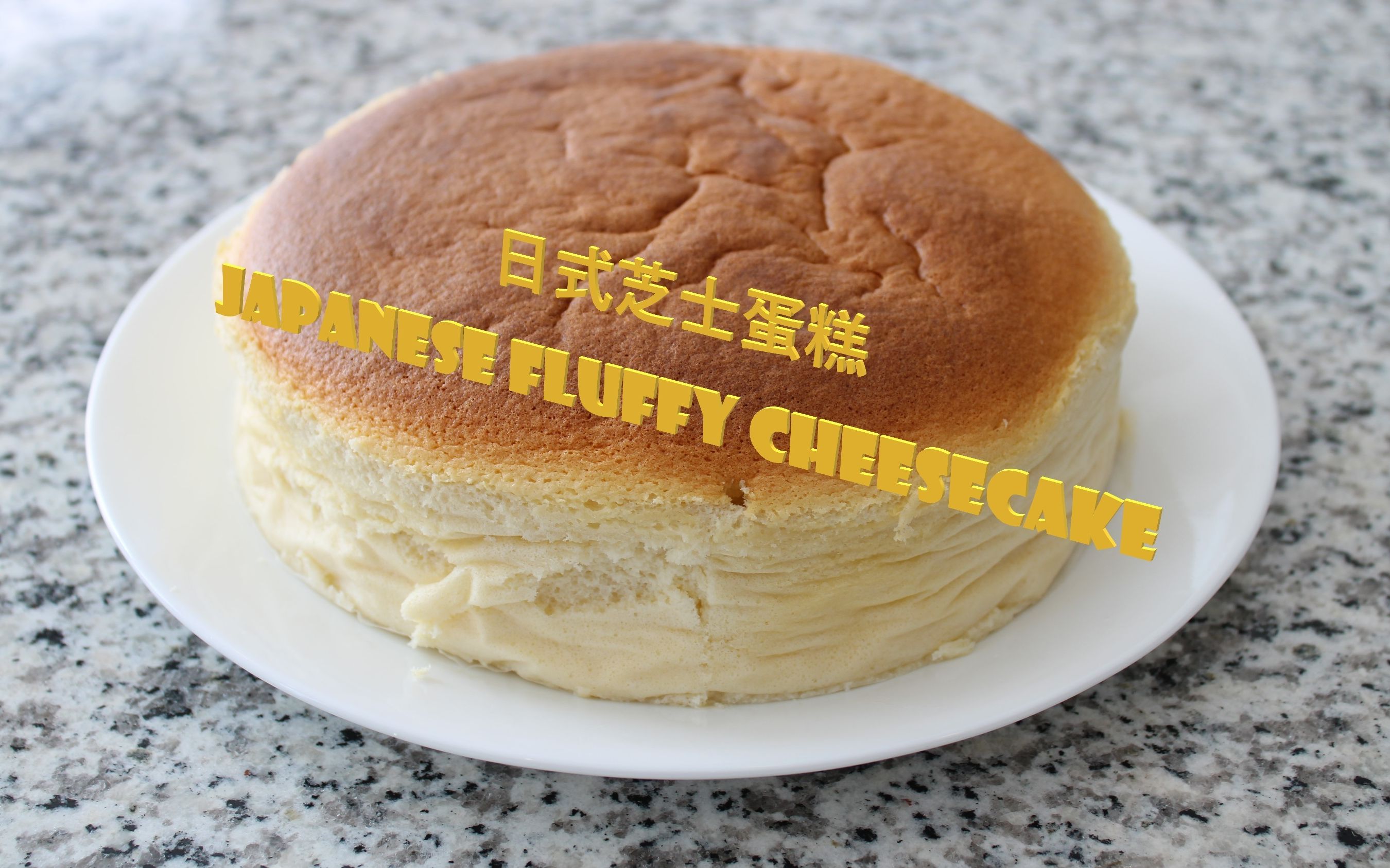 日式芝士蛋糕 Japanese Fluffy Cheesecake哔哩哔哩bilibili