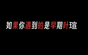 Download Video: 【前期病娇叶瑄×你】爹咪疯狂又病娇执念的CPU你啊啊啊，谁能不被洗脑，谁能不爱啊啊啊啊啊啊啊啊啊啊啊