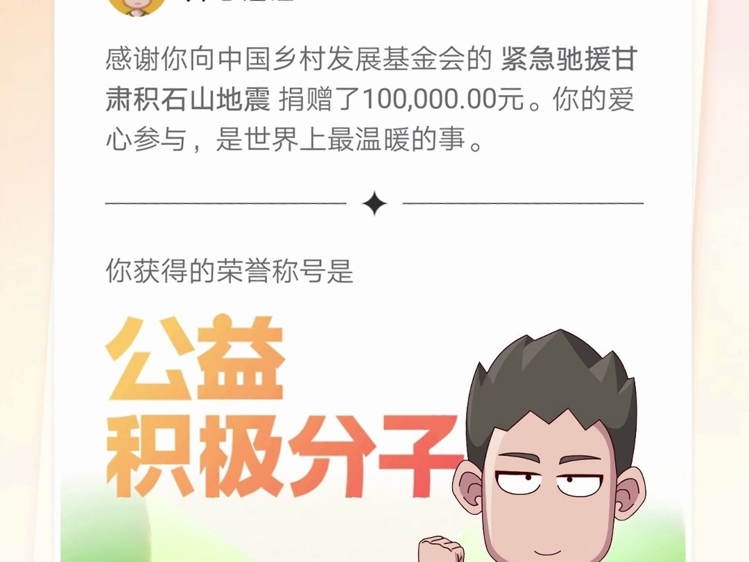 共渡难关,甘肃加油!哔哩哔哩bilibili