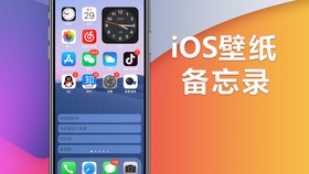 Iphone手机3d立体壁纸 换上后焕然一新 哔哩哔哩 つロ干杯 Bilibili