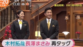 Crew字幕 木村拓哉 Grand Maison 东京 尾花vs相泽美味便当对抗赛 21 05 09 哔哩哔哩 つロ干杯 Bilibili Crew字幕 木村拓哉 Grand Maison 东京 尾花vs相泽美味便当对抗赛 21 05 09 哔哩哔哩 つロ干杯 Bilibili