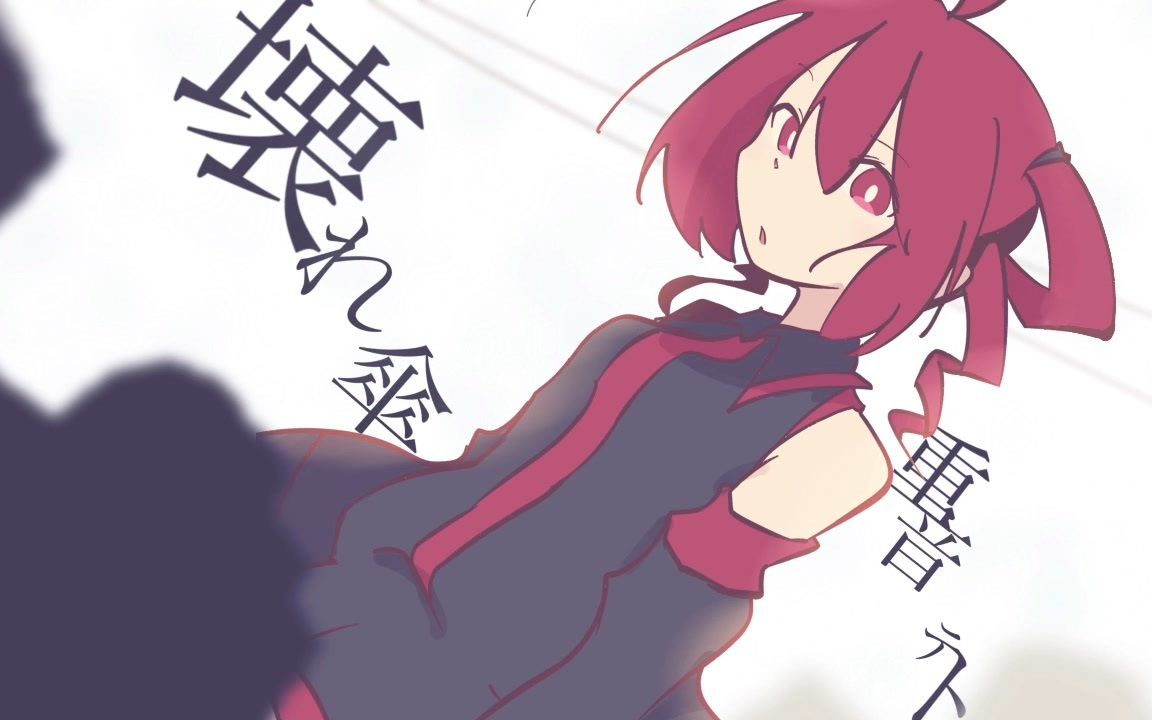 【重音テト】壊れ傘【オリジナル】 utau kasane teto original