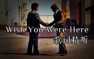 Wish U Were Here歌词 搜索结果 哔哩哔哩 Bilibili