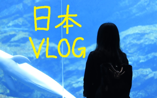 【vlog】日本某小城市的日常风景哔哩哔哩bilibili