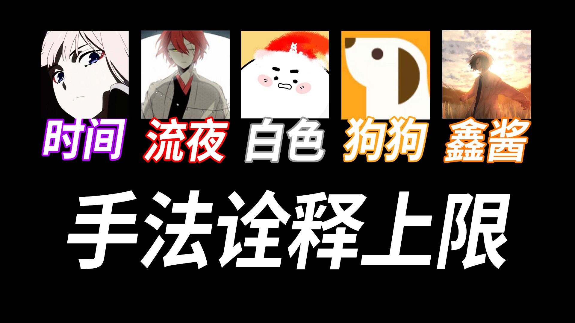 没有纪律全是手法