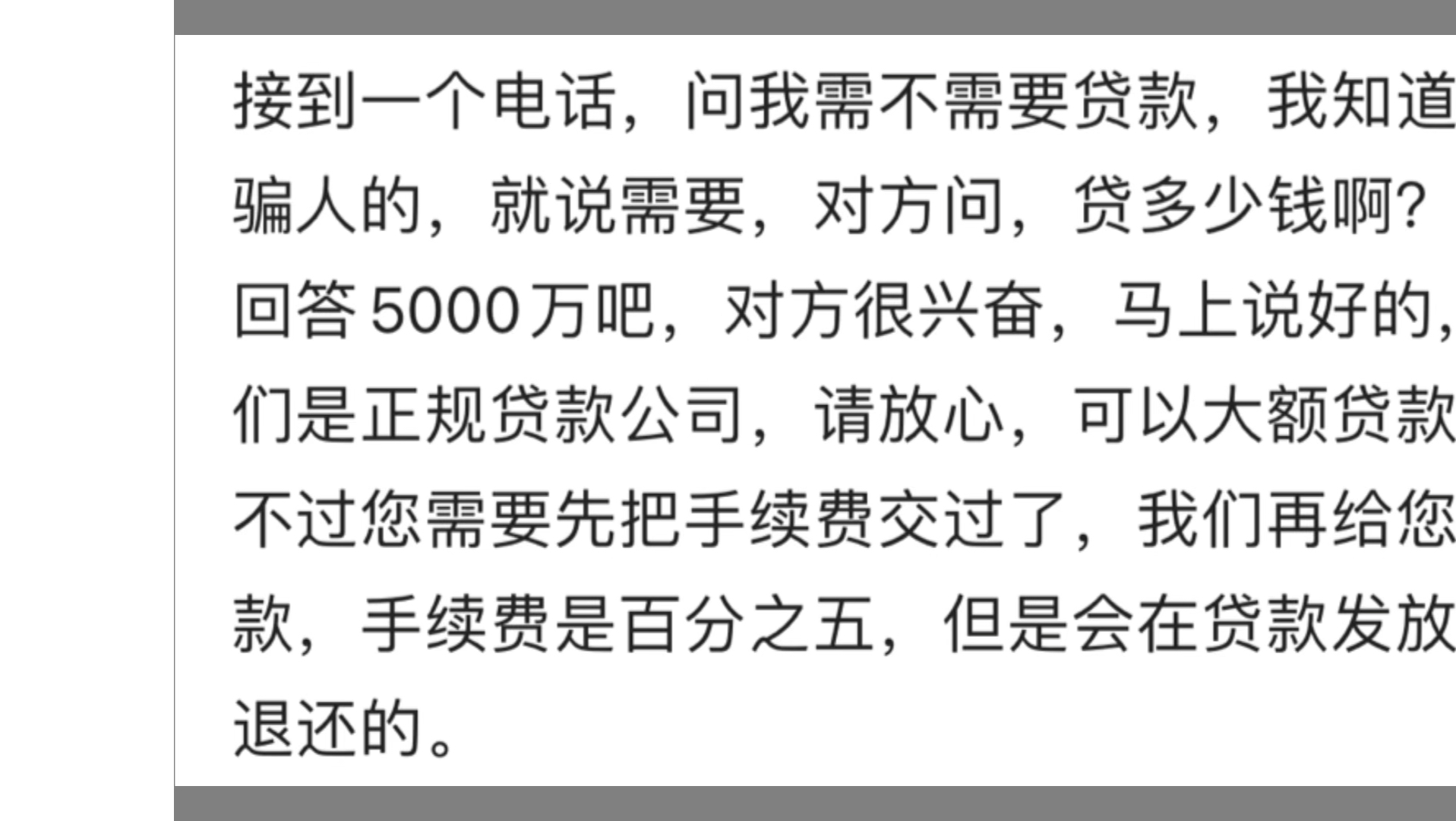 接到一个电话,问我需不需要贷款,看我如何逗他玩的?哔哩哔哩bilibili