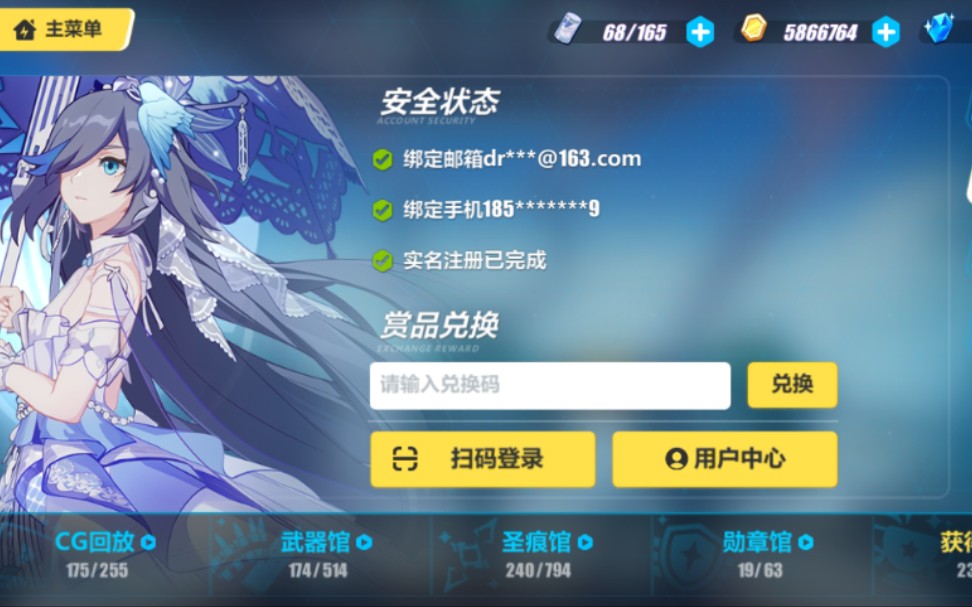 崩坏三米哈游邮箱,新,问答版哔哩哔哩bilibili