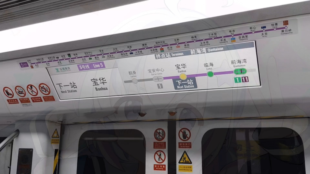 深圳地铁环中线 下一站宝华