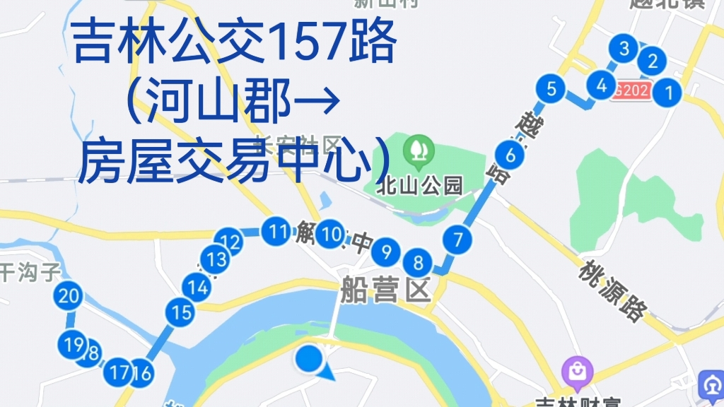 【吉林公交pov6—新线首发】157路下行(河山郡→房屋交易中心)前方