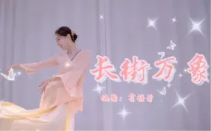 Download Video: 春日限定古典舞《长街万象》完整版，让大家久等了！