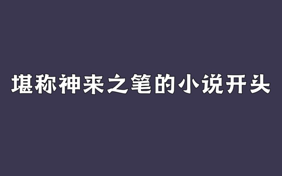 “今天,妈妈死了.也许是昨天,我不知道.”哔哩哔哩bilibili