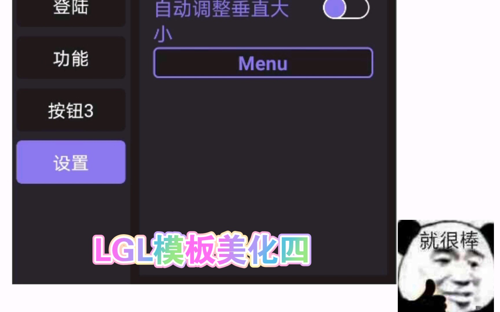 LGL模板美化四,还是仿别人的哔哩哔哩bilibili