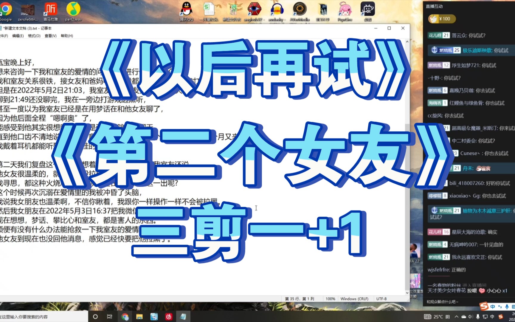 【瓶子君152】细说第二个女友(花瓶三剪一素材 1)