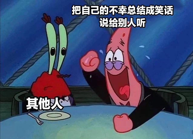 要命的梗图哔哩哔哩bilibili