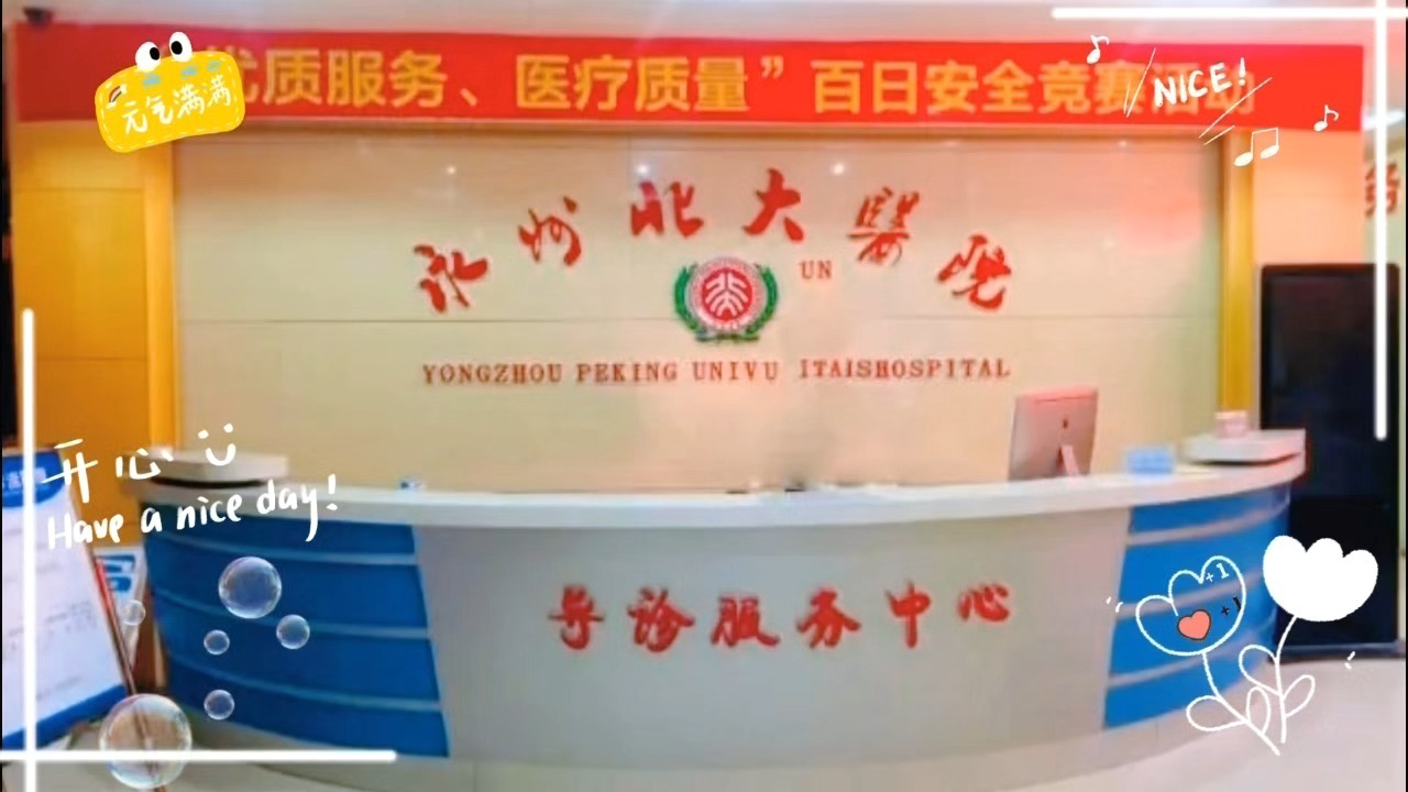 关于北大人民医院、全程透明收费产科建档价格&mdash;&mdash;靠谱的代挂号贩子的信息