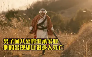 八つ墓村 搜索结果 哔哩哔哩弹幕视频网 つロ乾杯 Bilibili