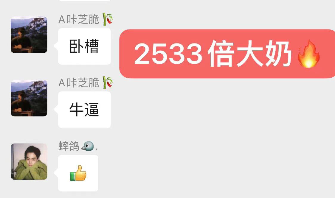 【欧皇】惊现2533倍大奶!哔哩哔哩bilibili