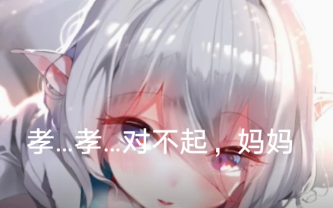 【可可萝】奴隶少女可可萝(孝心变质2)哔哩哔哩bilibili