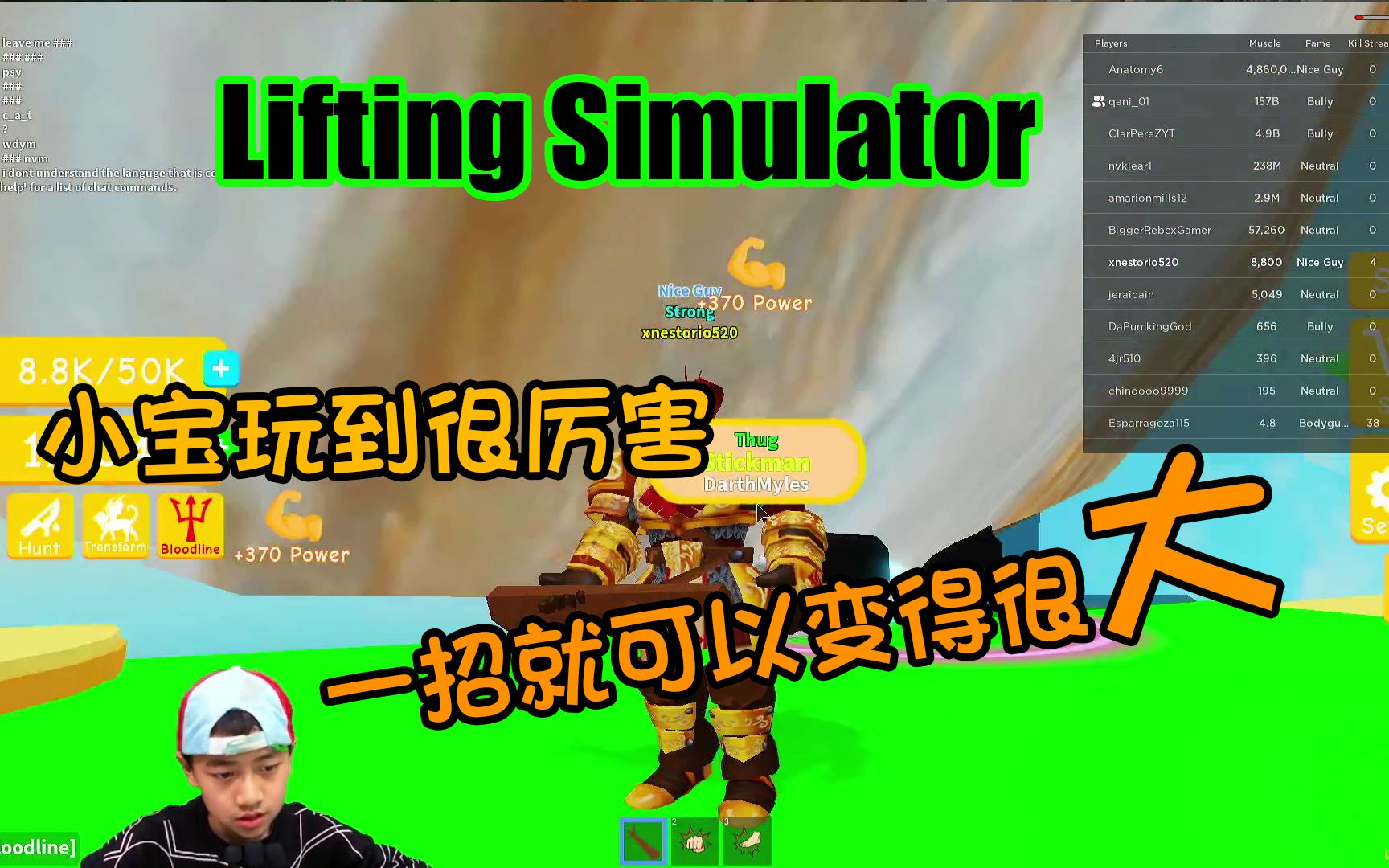 ROBLOX:Lifting Simulator,小宝玩到很厉害了,一招就可以变得很大!哔哩哔哩bilibili