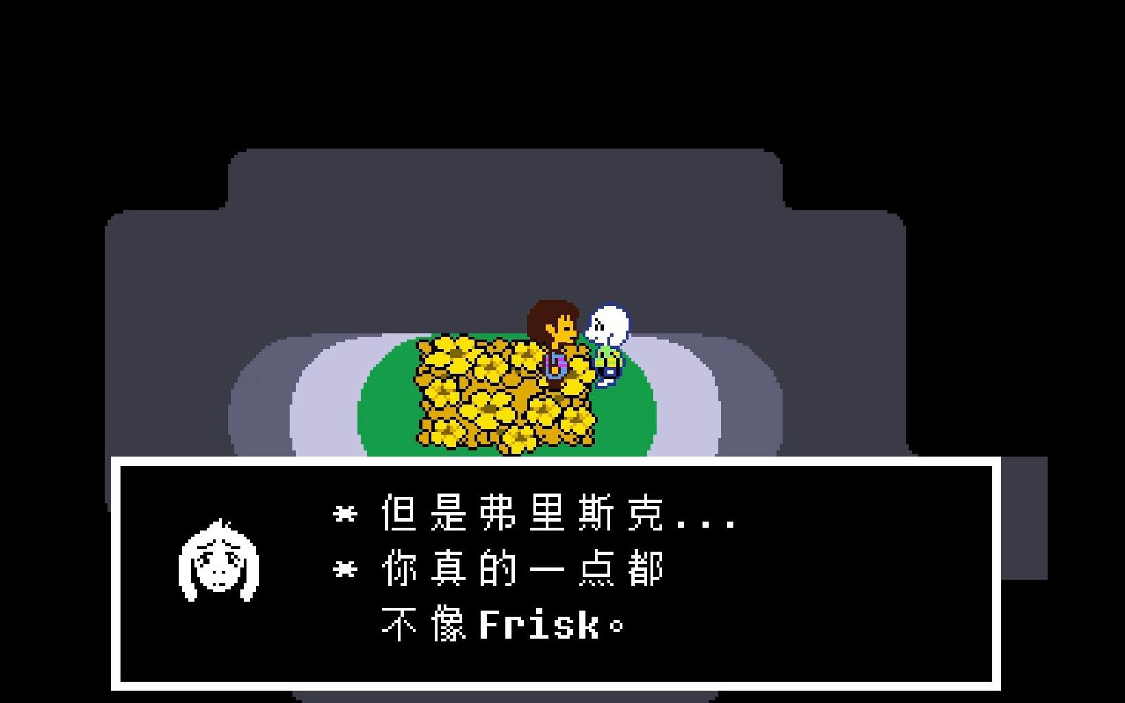 undertale 傳說之下 當取名為frisk再去和小羊對話會發生什麼_嗶哩