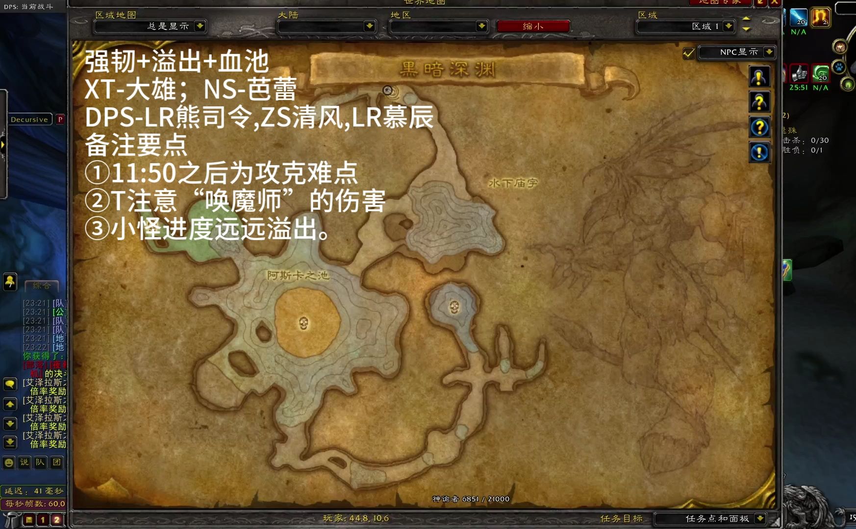 rp战艺世界-《黑石深渊》20层·战熵