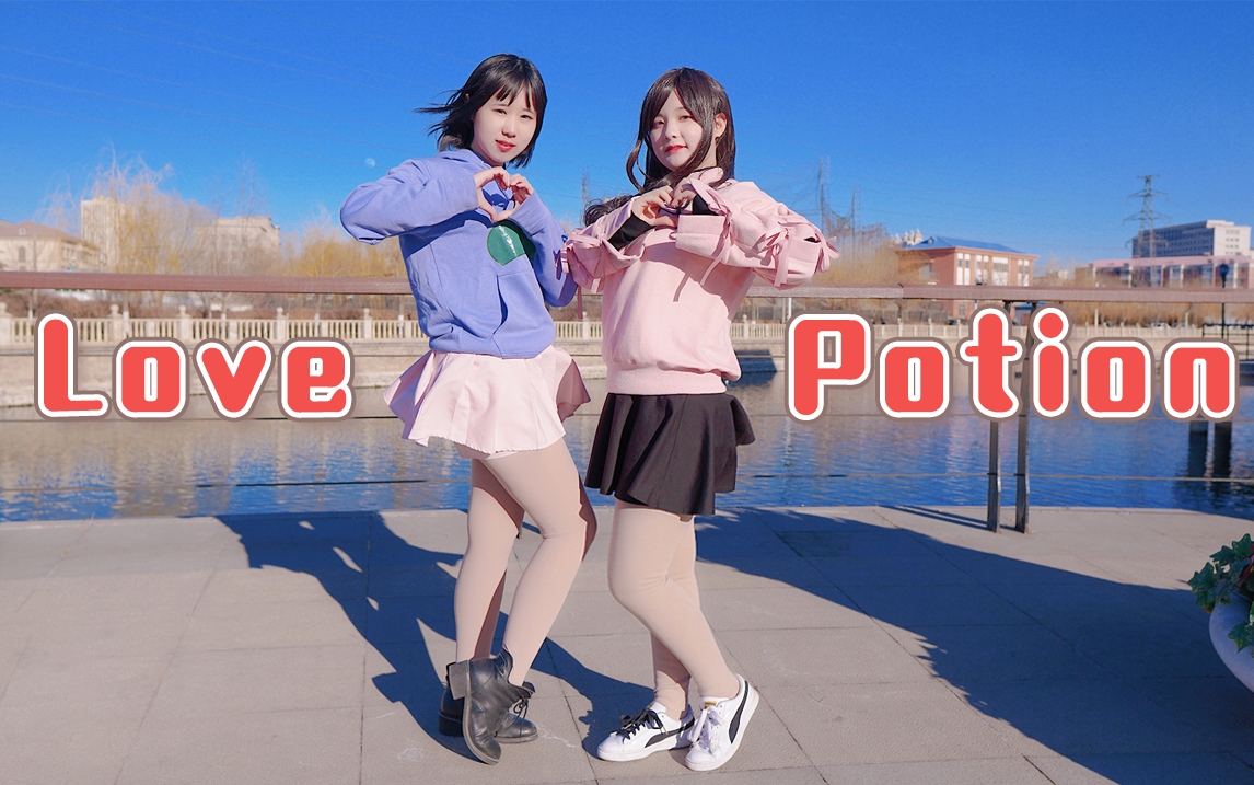 【余琛/壱猫】love potion❤️双人份的爱情毒药哔哩哔哩bilibili