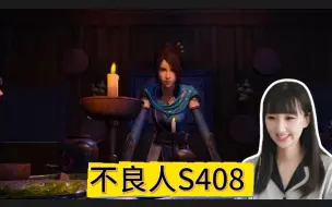 Download Video: 【第一次看不良人reaction】第四季08：神秘的十二峒来啦！